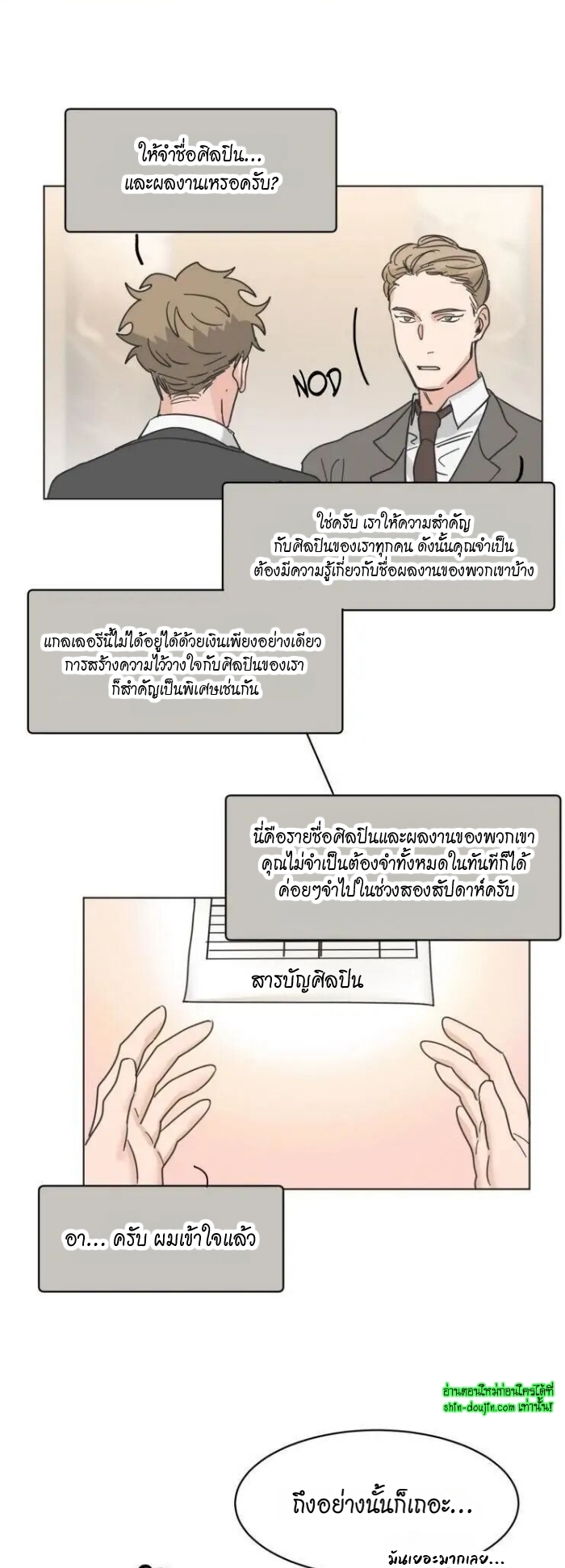 Keeper of the Pearl EP 12